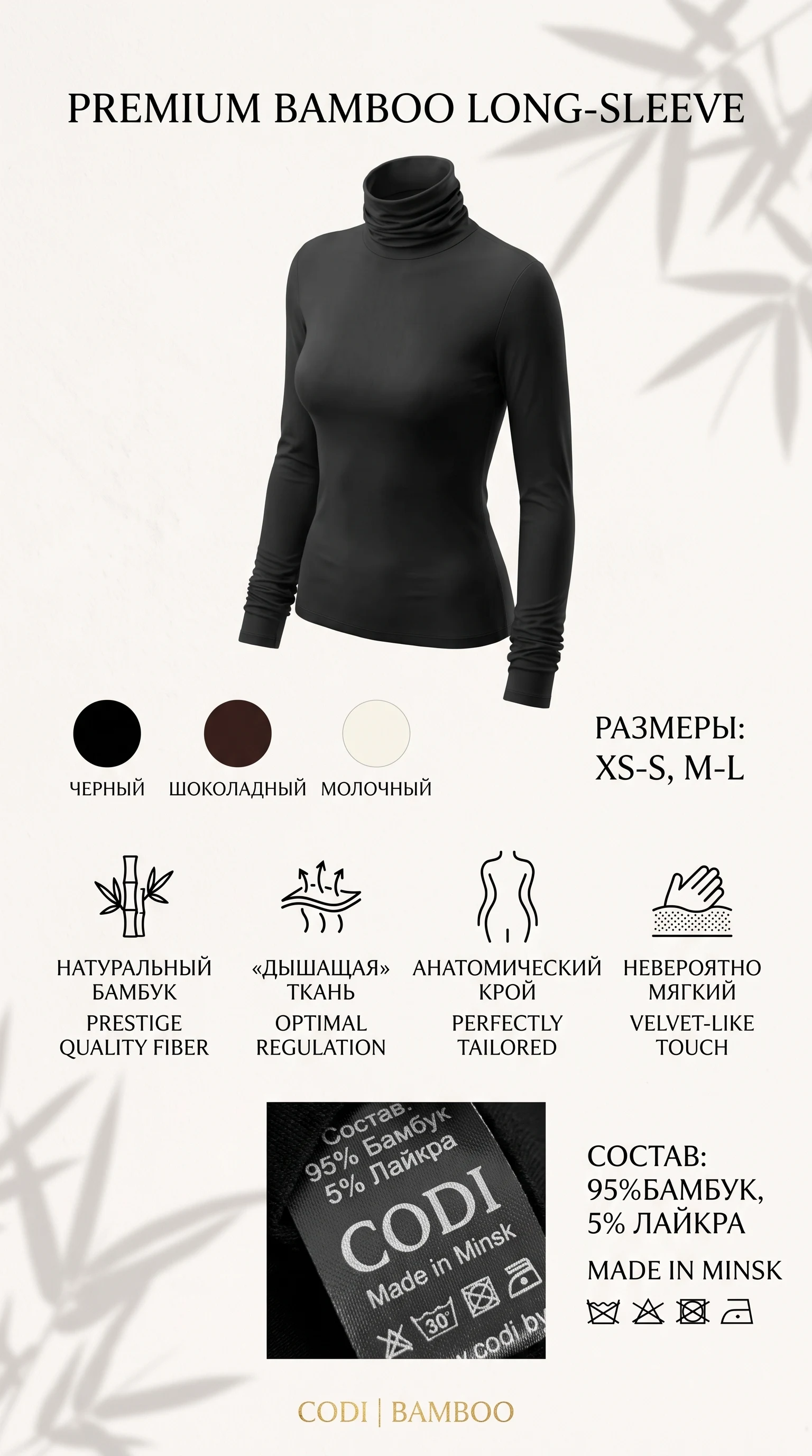 Лонгслив