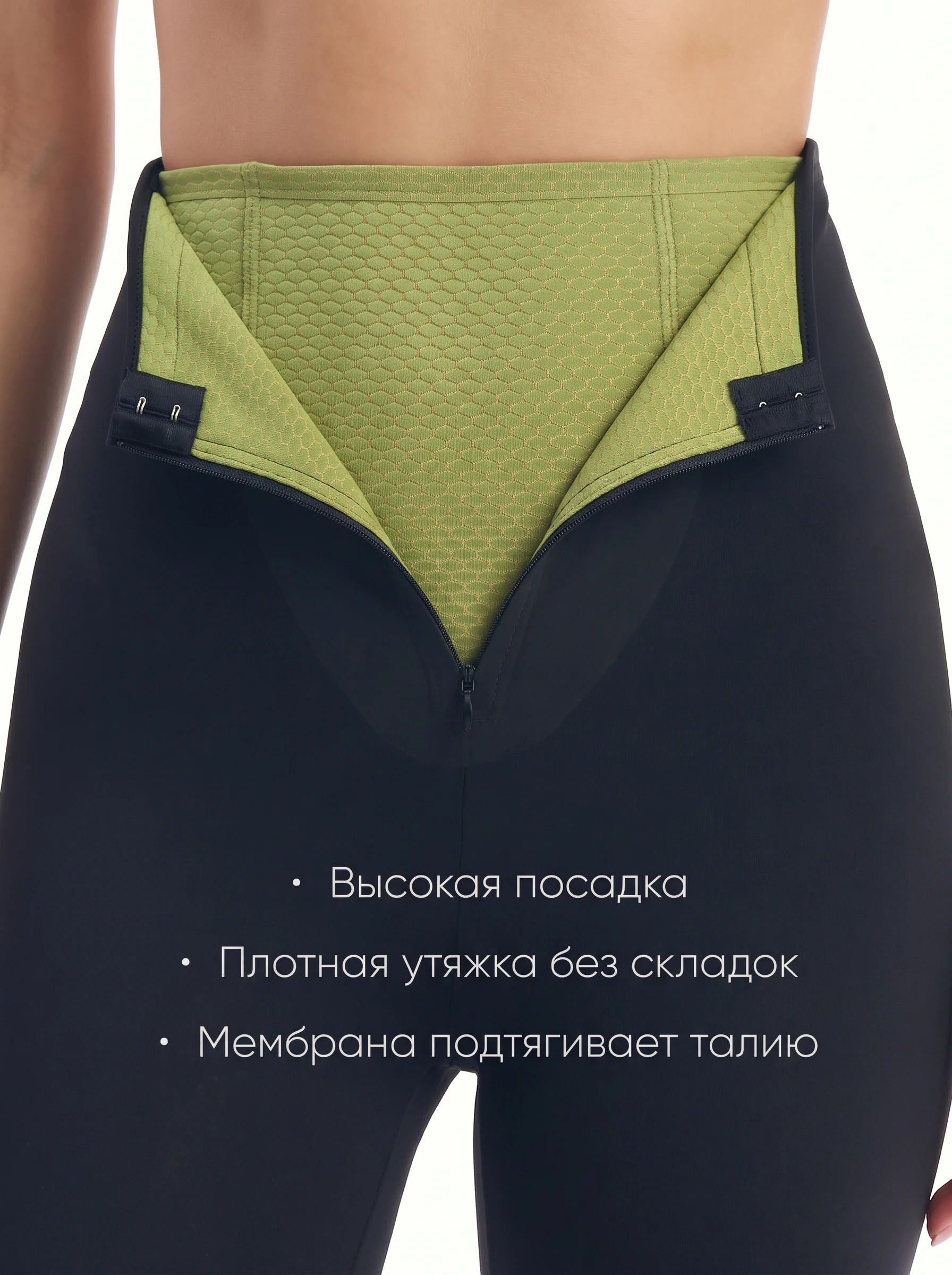 Леггинсы