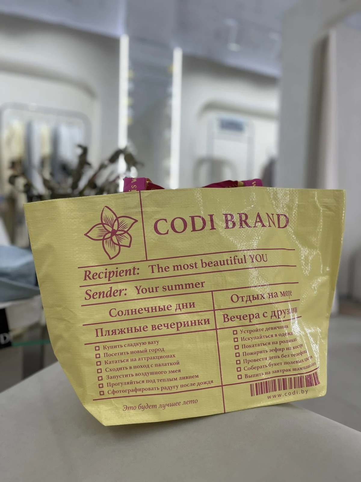Шоппер