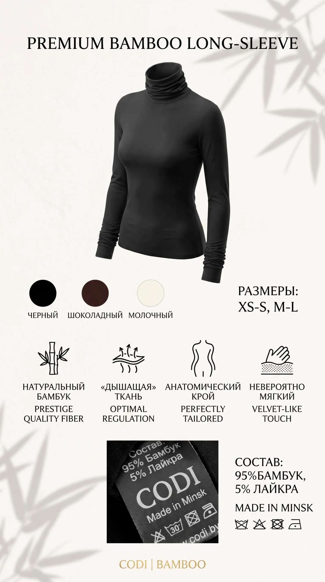Лонгслив